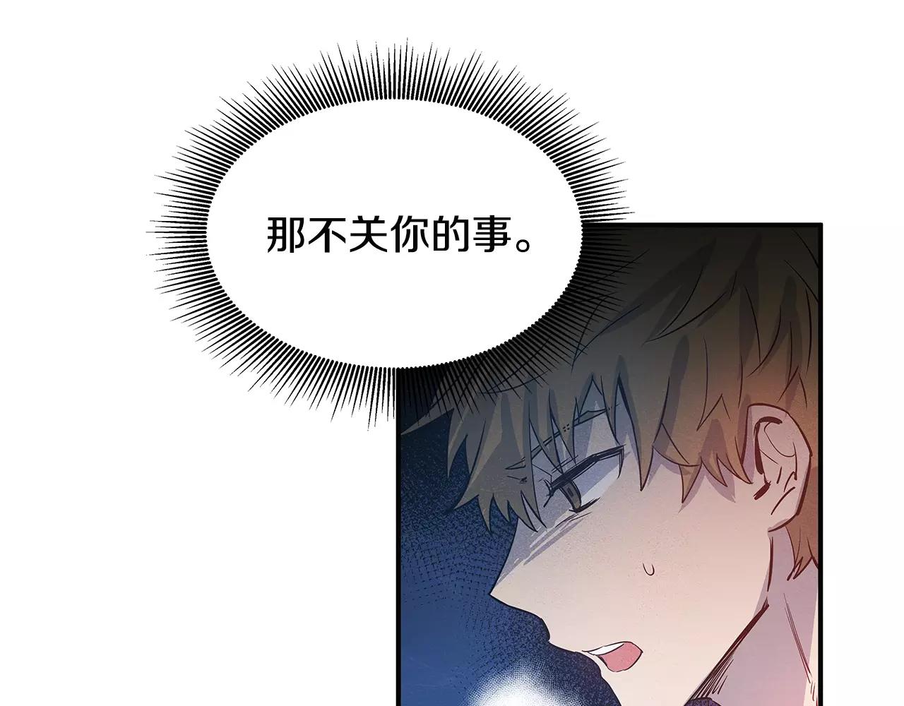 第23话隐瞒74