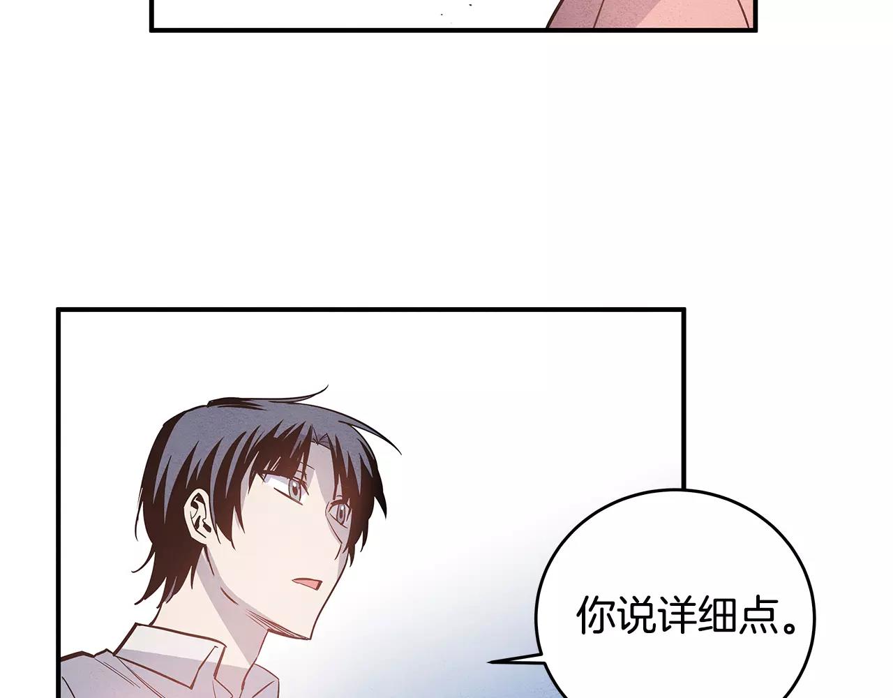 第23话隐瞒52