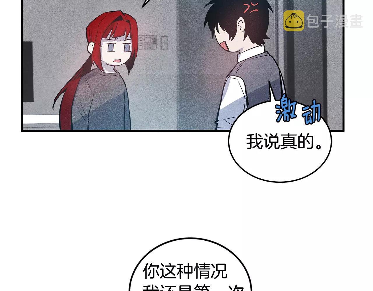 第21话威逼5