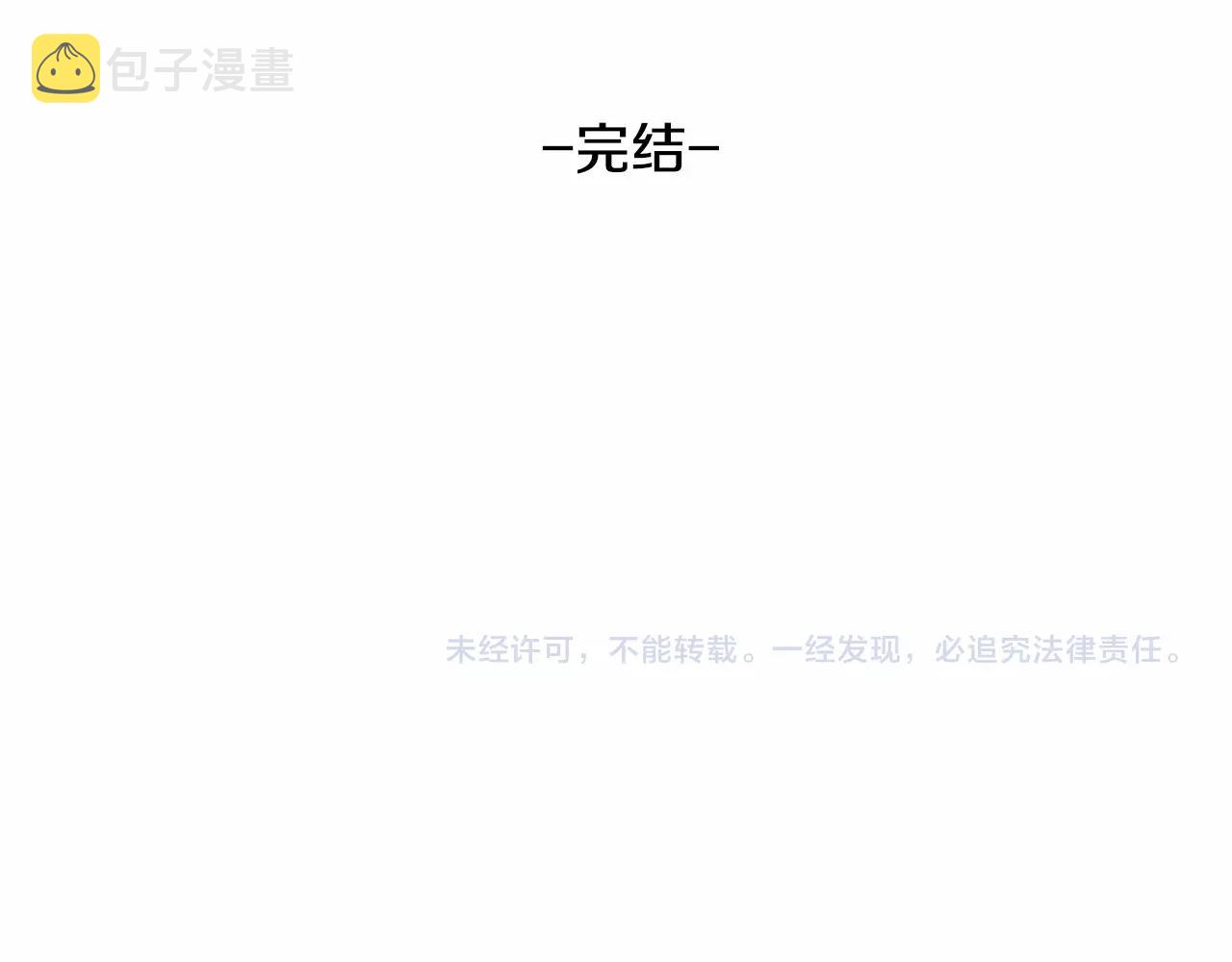 第76话 尾声111