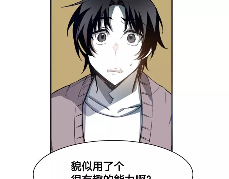 第1话 异能128