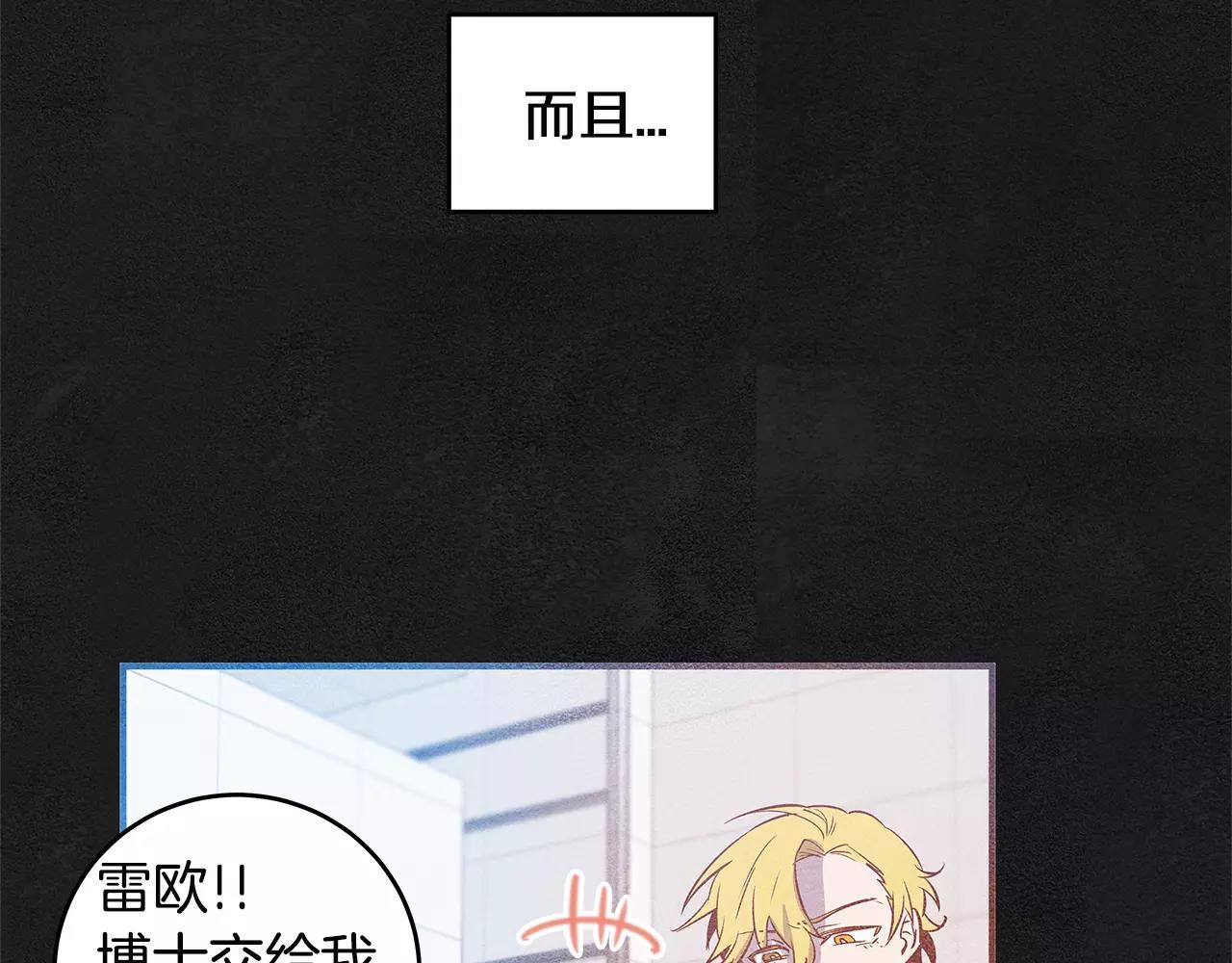 第29话殒命59