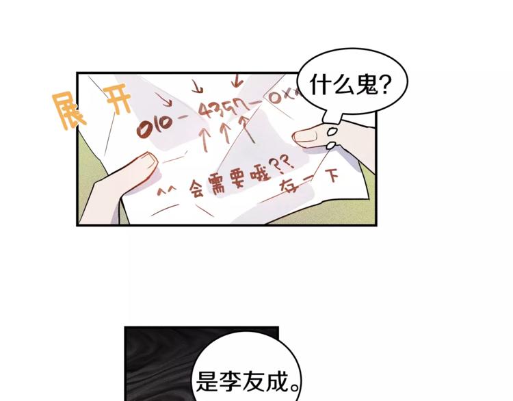 第2话 兄弟67