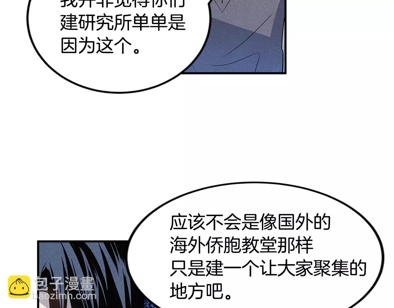 第16话争执14