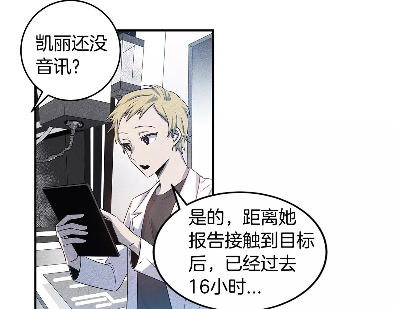 第9话研究86