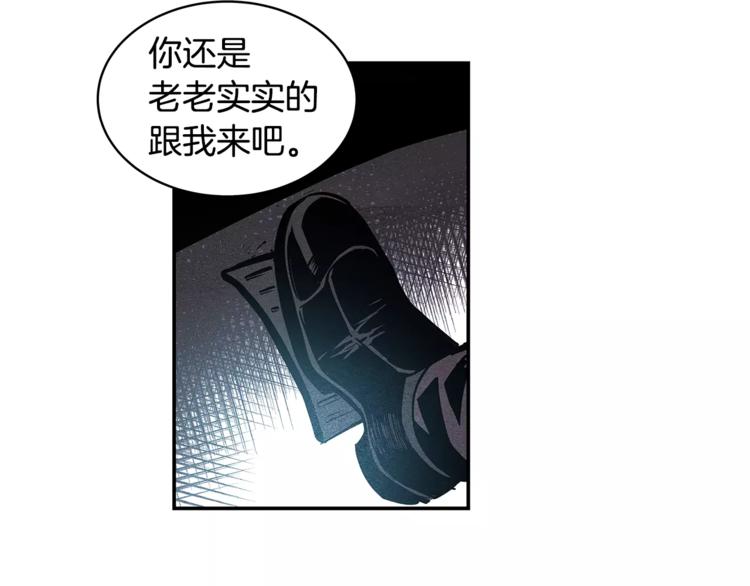 第3话 遇袭51