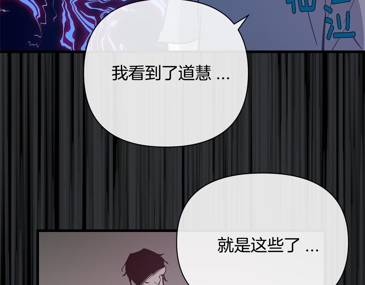 第52话噩梦91