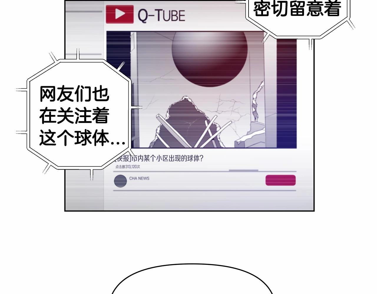 第61话巨形球体24