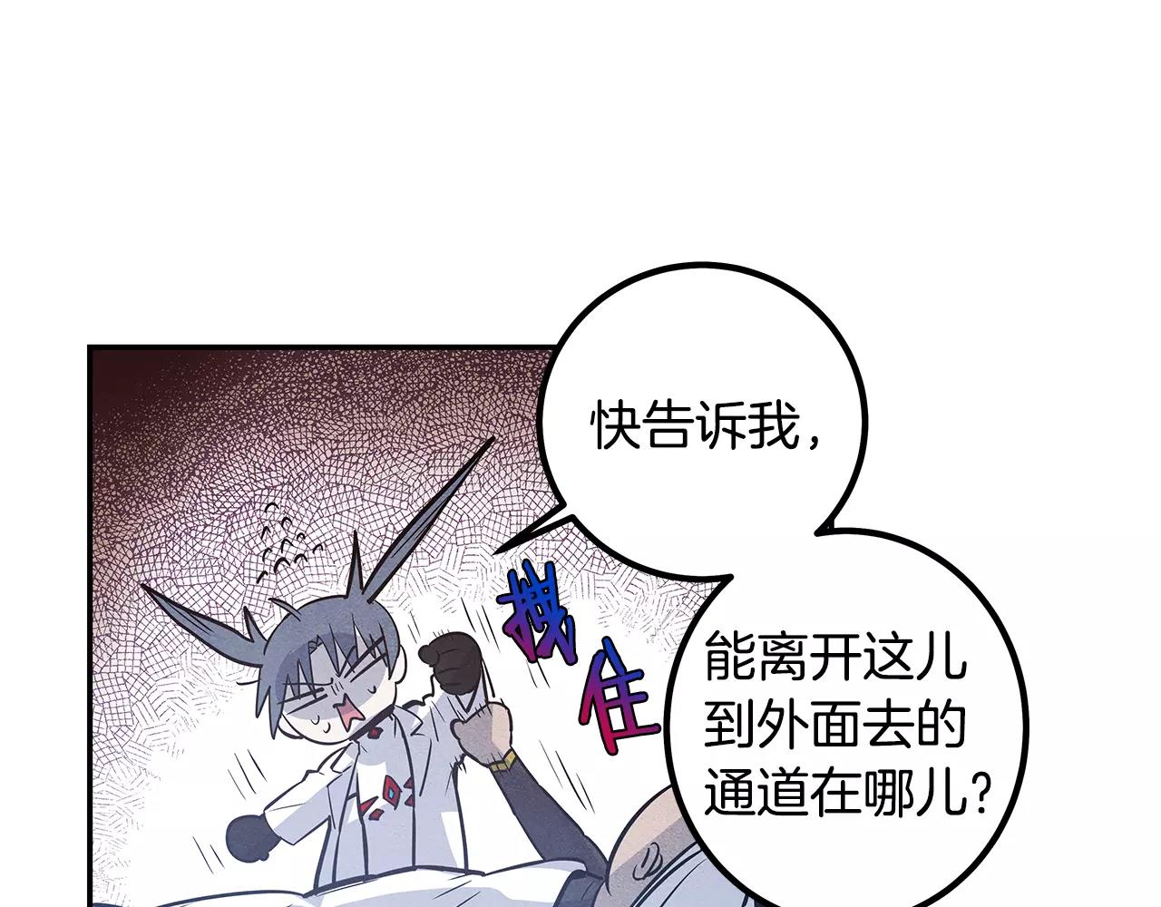 第33话奇怪老人37
