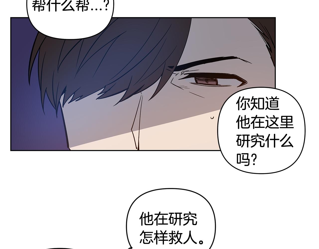 第59话在劫难逃19