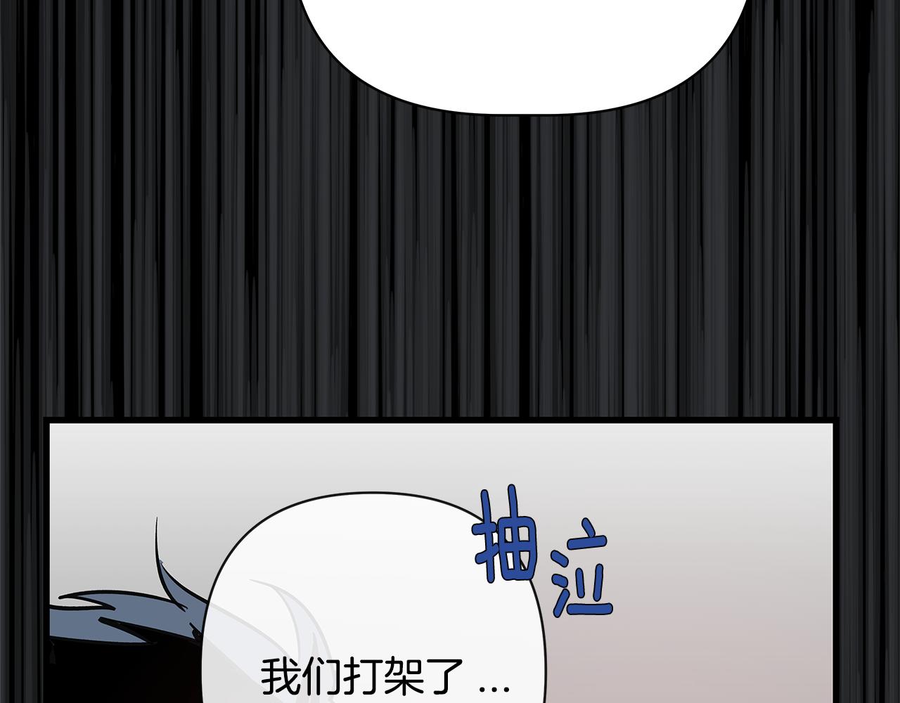 第52话噩梦87