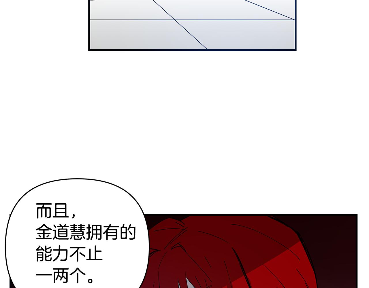 第54话真相10
