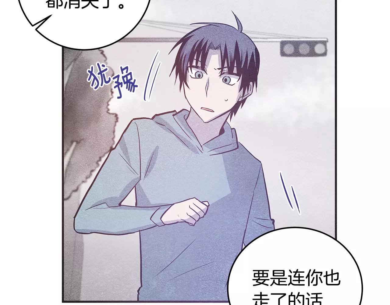 第29话殒命85