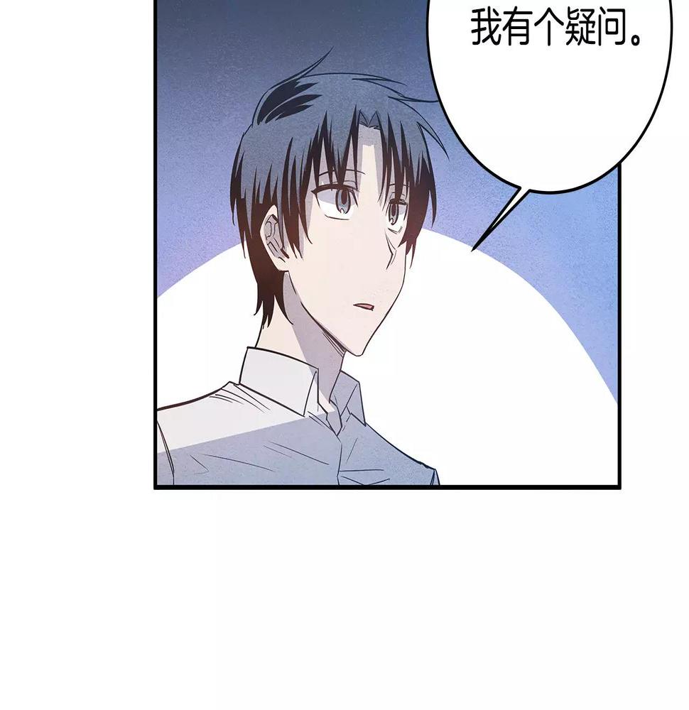 第23话隐瞒48