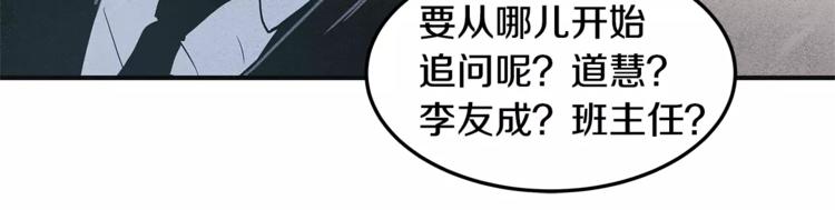 第5话 组织12