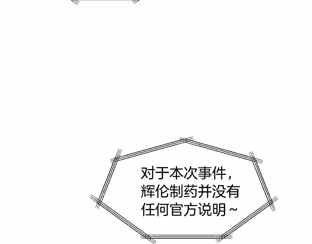 第76话 尾声6