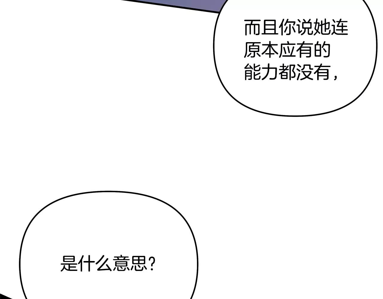 第39话平衡104