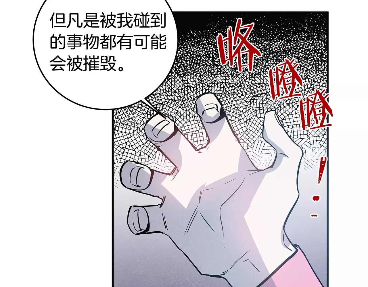 第28话怪物49