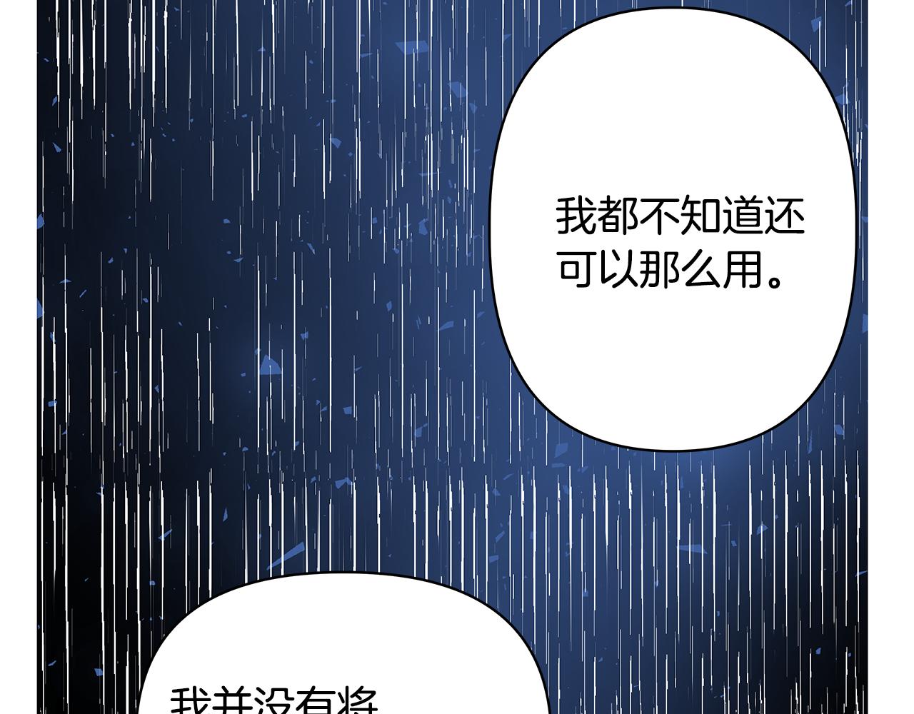 第51话对峙76