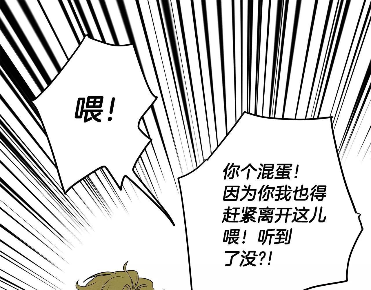 第23话隐瞒43