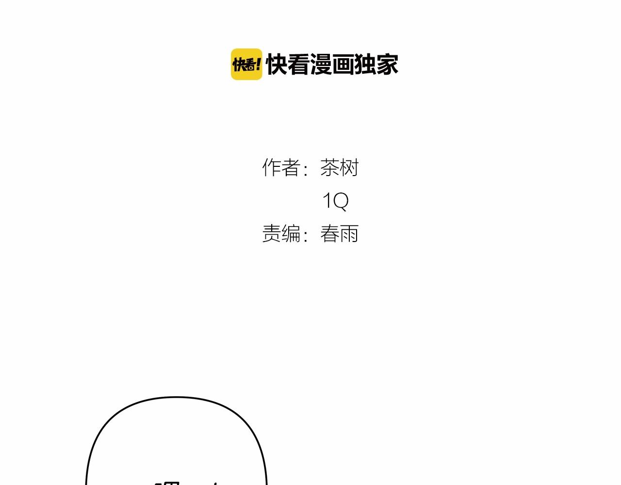 第62话阴谋22