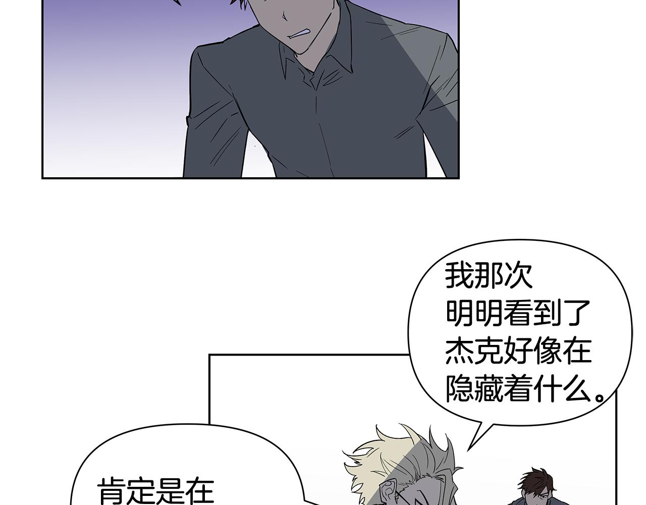 第58话坦白43