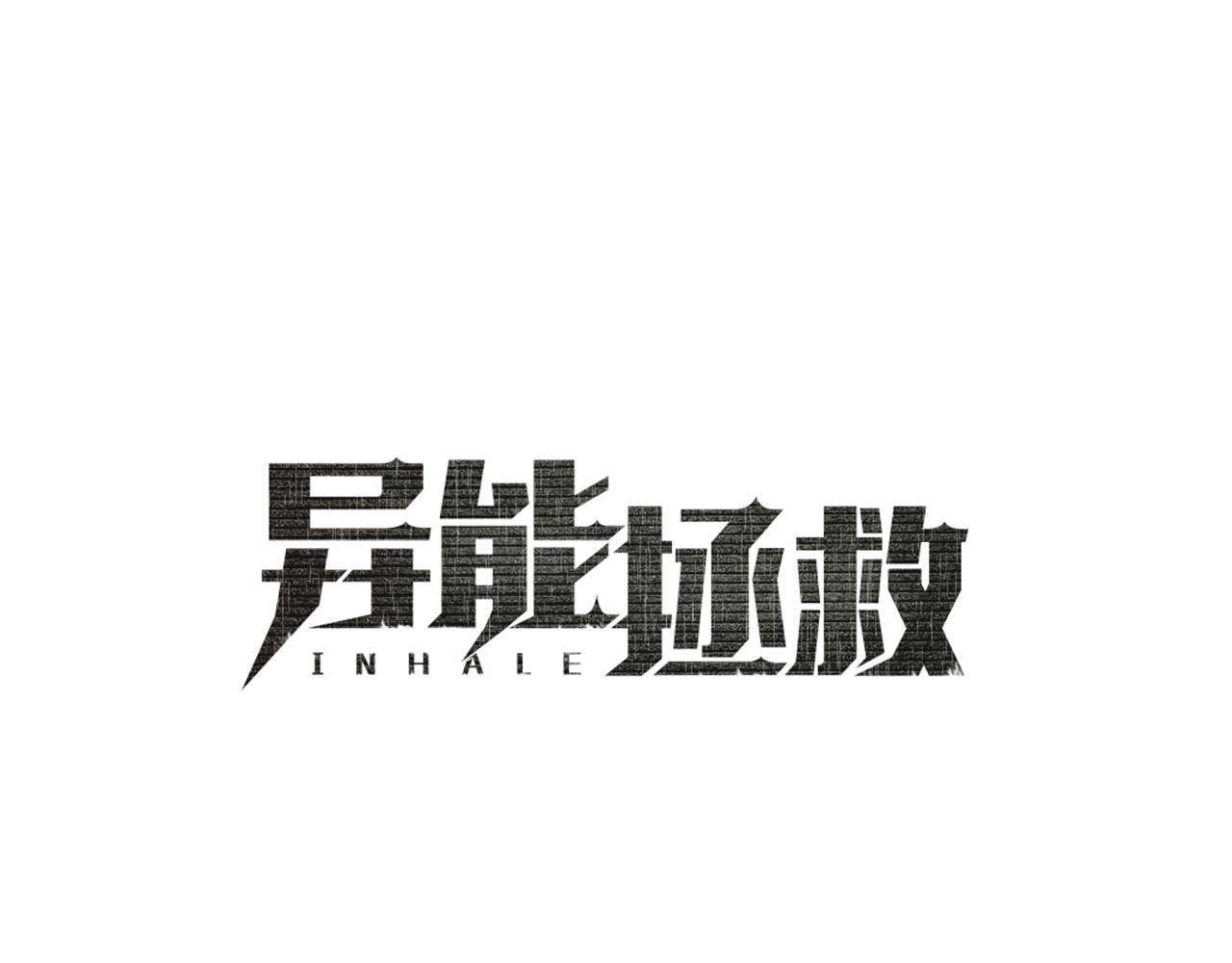 第51话对峙0