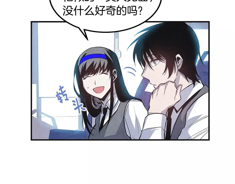 第7话陌生人10