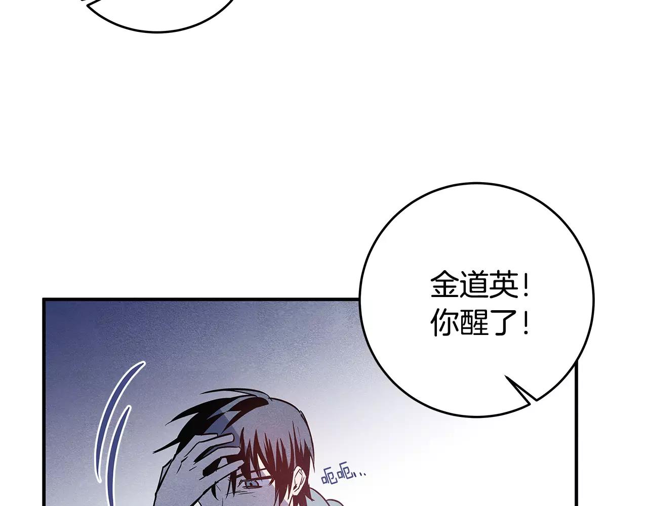第28话怪物39