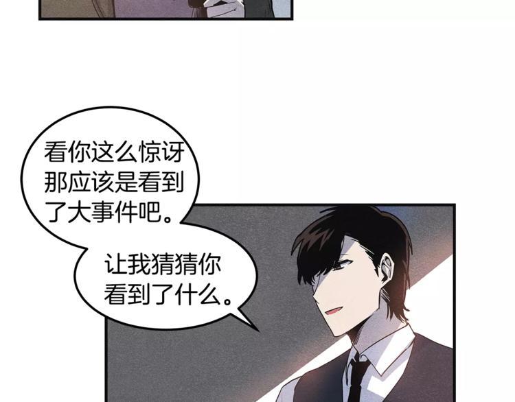 第5话 组织32
