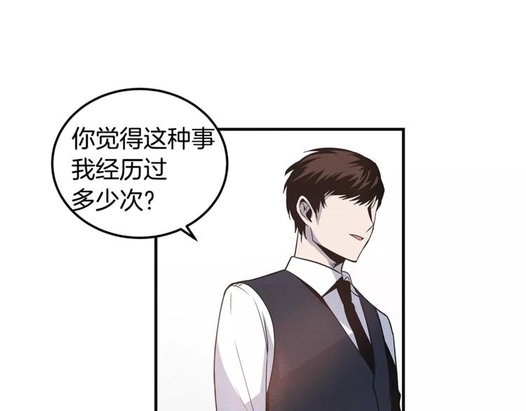 第5话 组织38