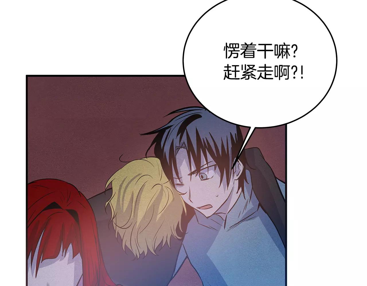 第31话欺骗？50
