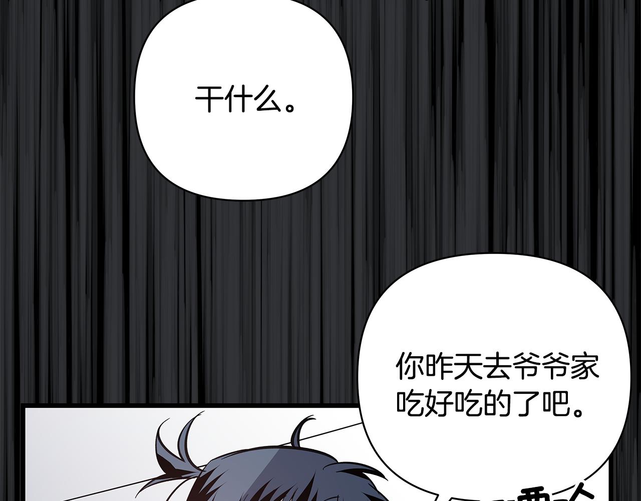 第52话噩梦46