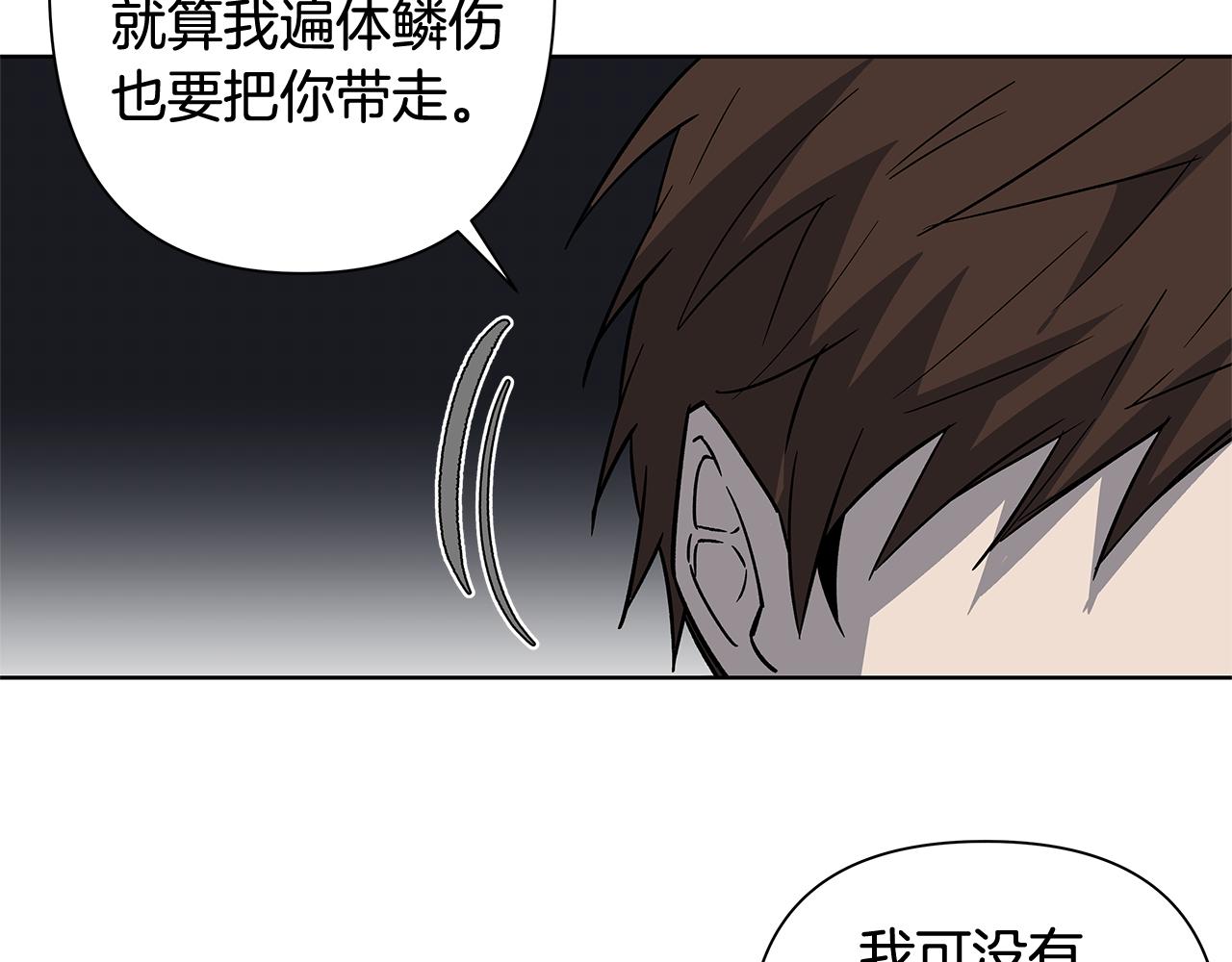 第58话坦白29