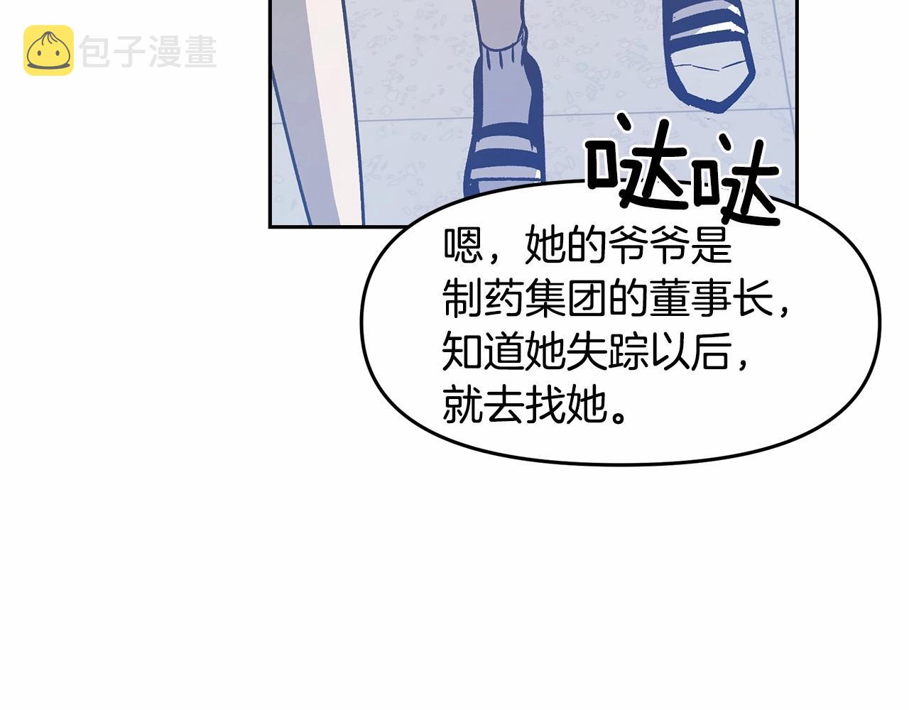 第76话 尾声39