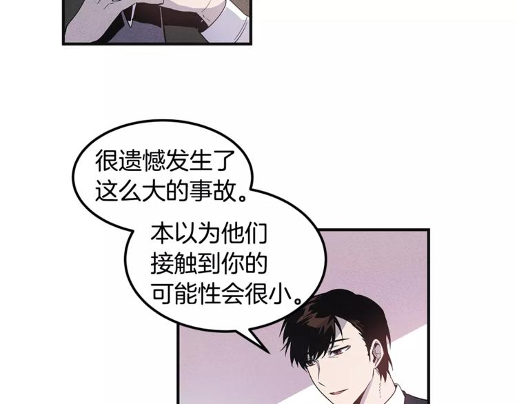 第5话 组织15