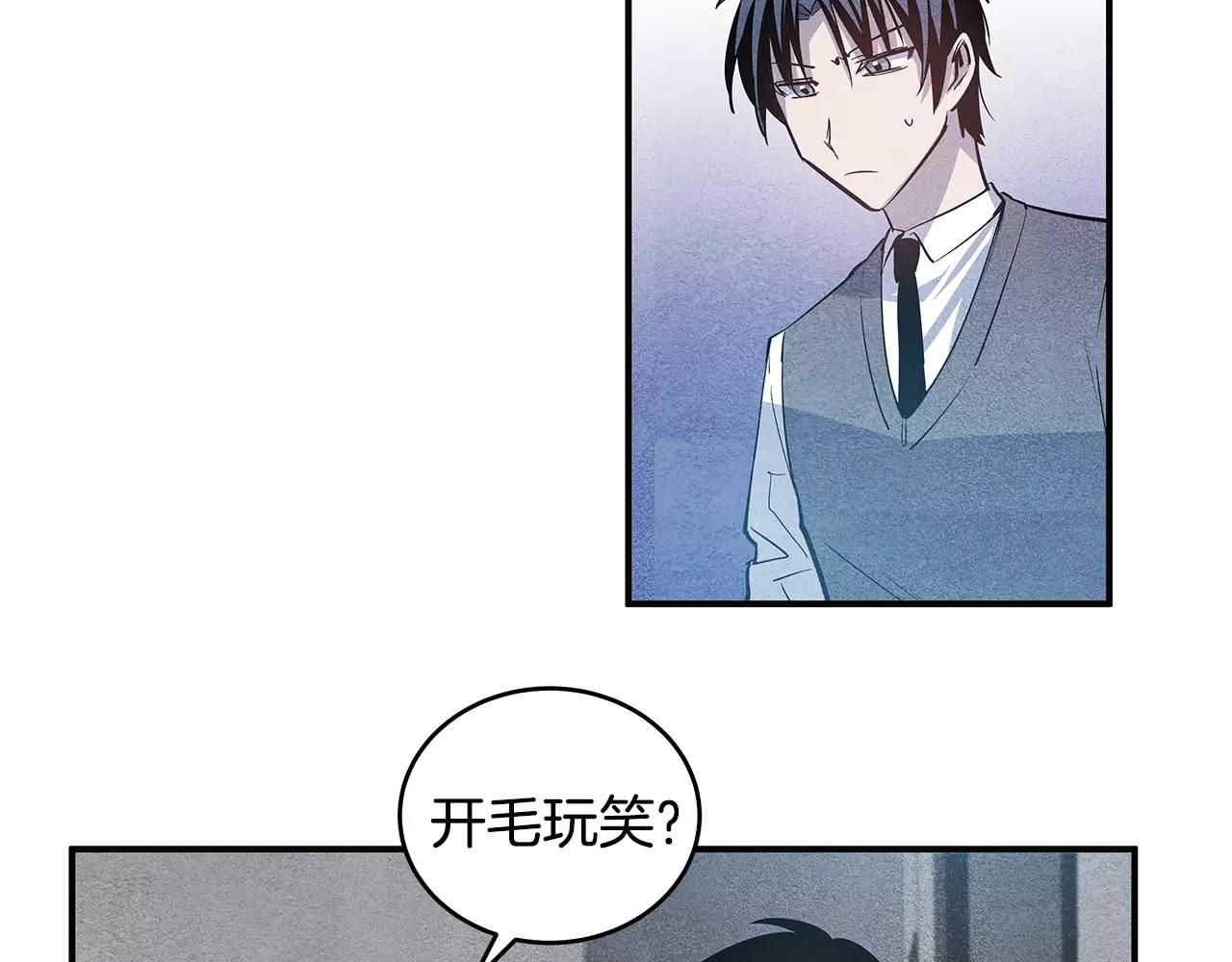 第21话威逼4