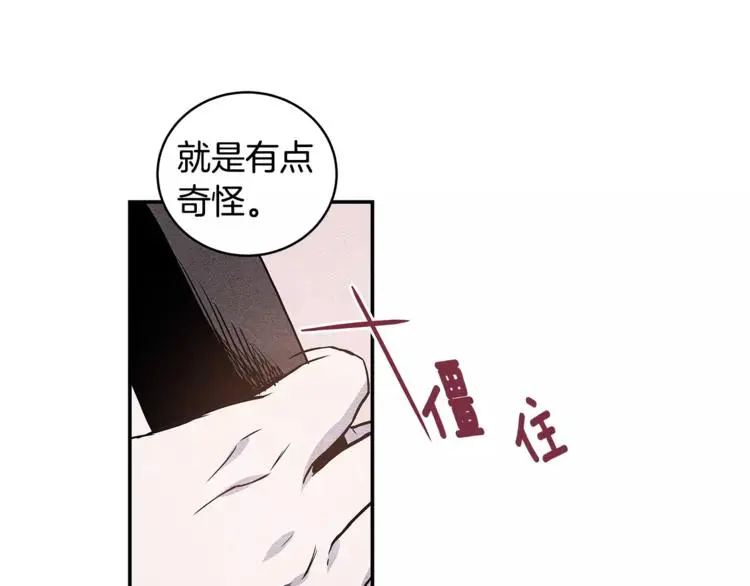 第3话 遇袭21