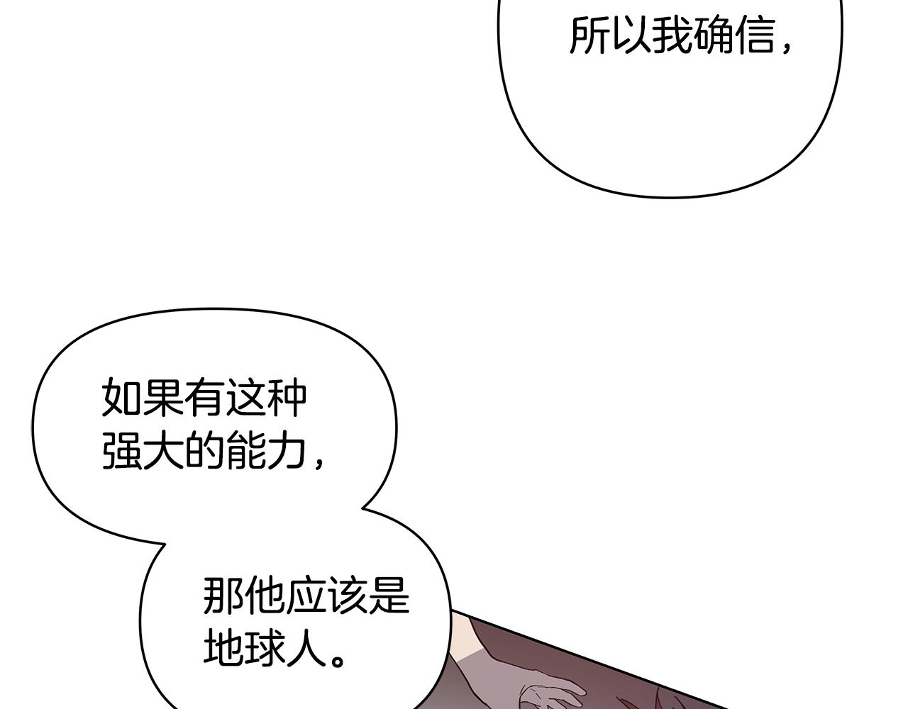第54话真相68