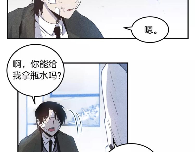 第5话 组织9