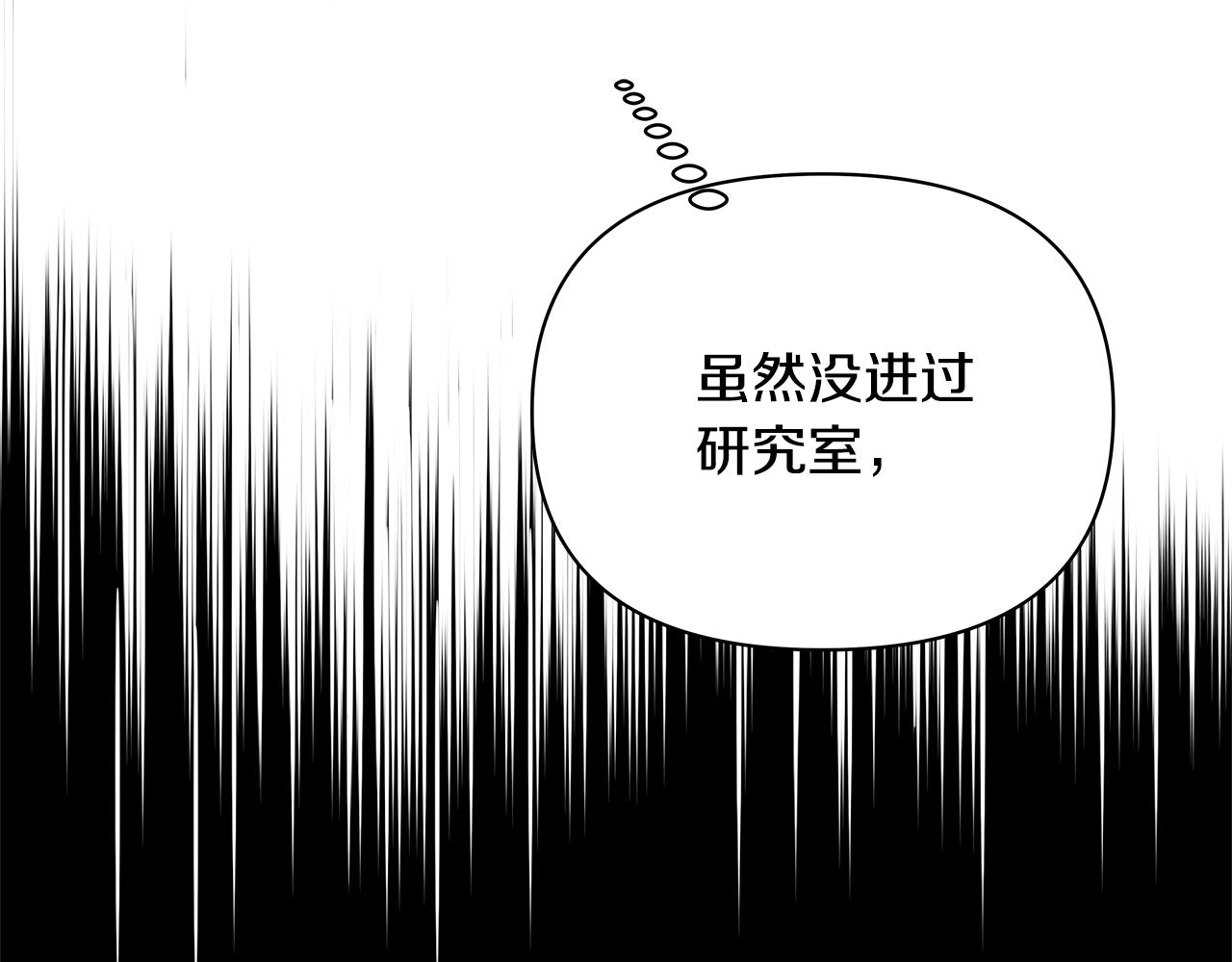 第54话真相33