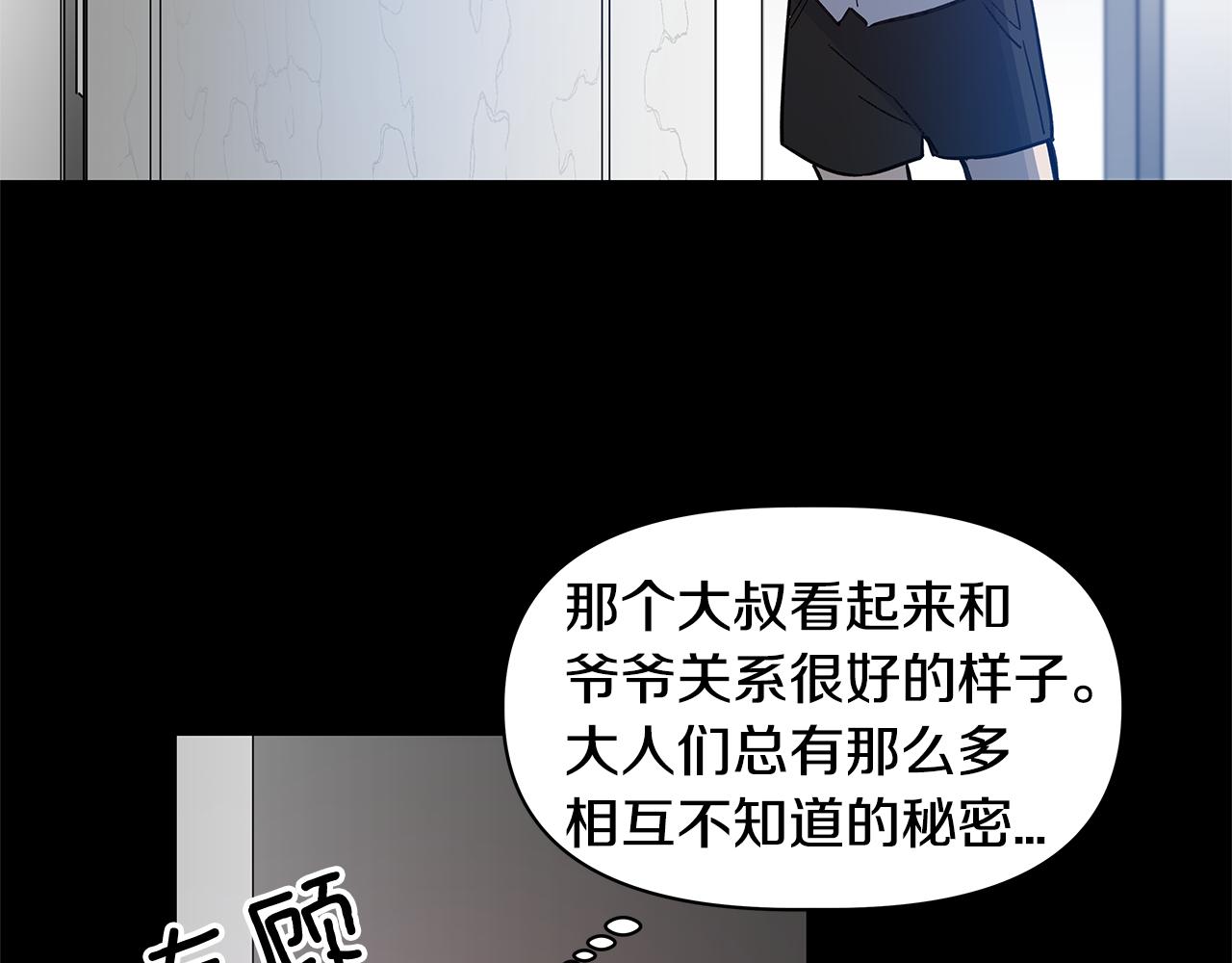 第54话真相36