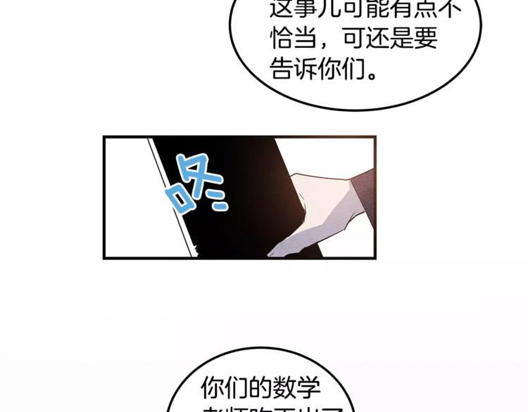 第6话 同学5