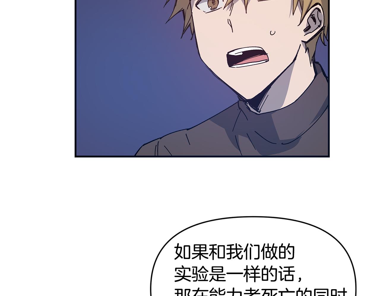 第54话真相8
