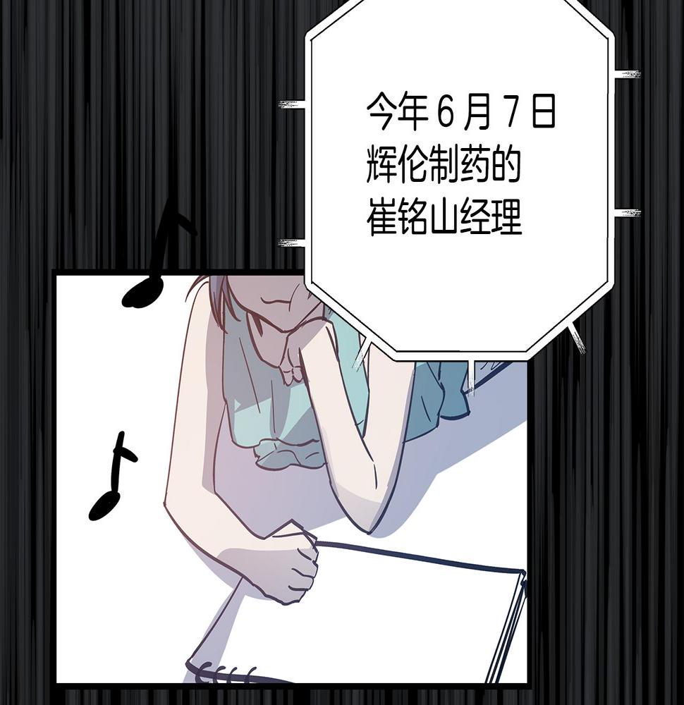 第52话噩梦40
