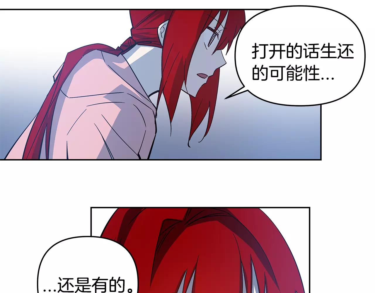 第42话抉择90