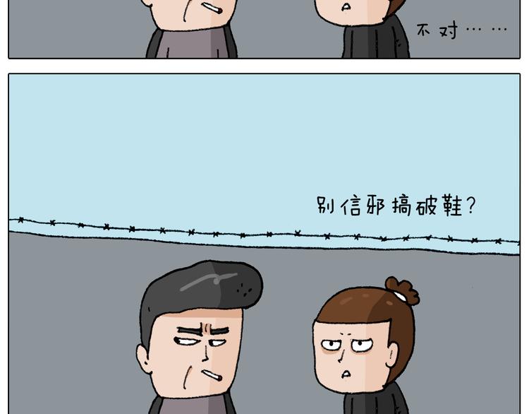 第288话 森哥坑森爹40
