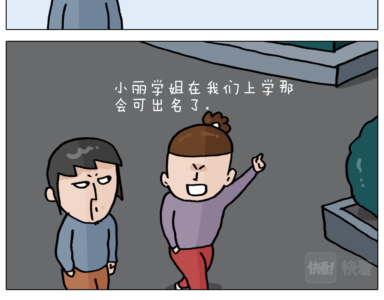 第363话 大哥大的春天来了7