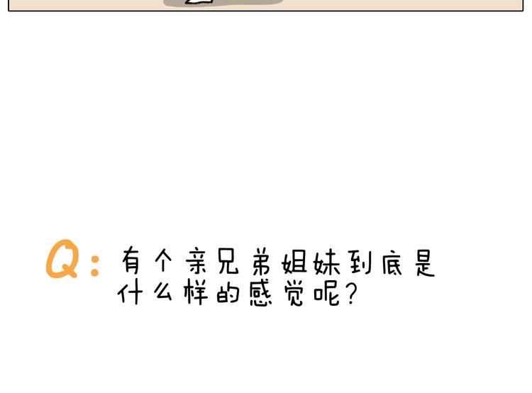 第284话 小区踏青56