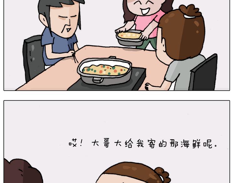 第302话 超级海鲜43